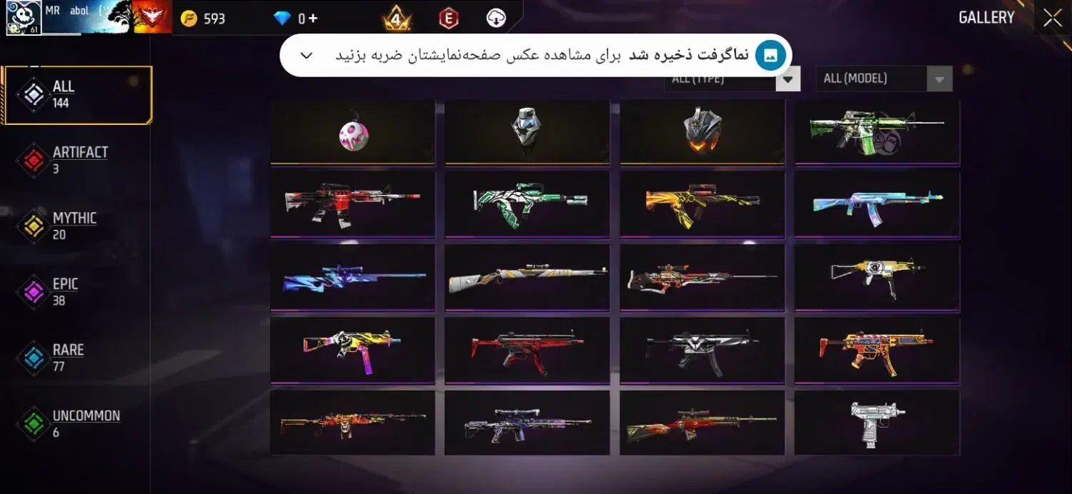 اکانت فری فایر|کنسول، بازی ویدئویی و آنلاین|چغادک, |دیوار