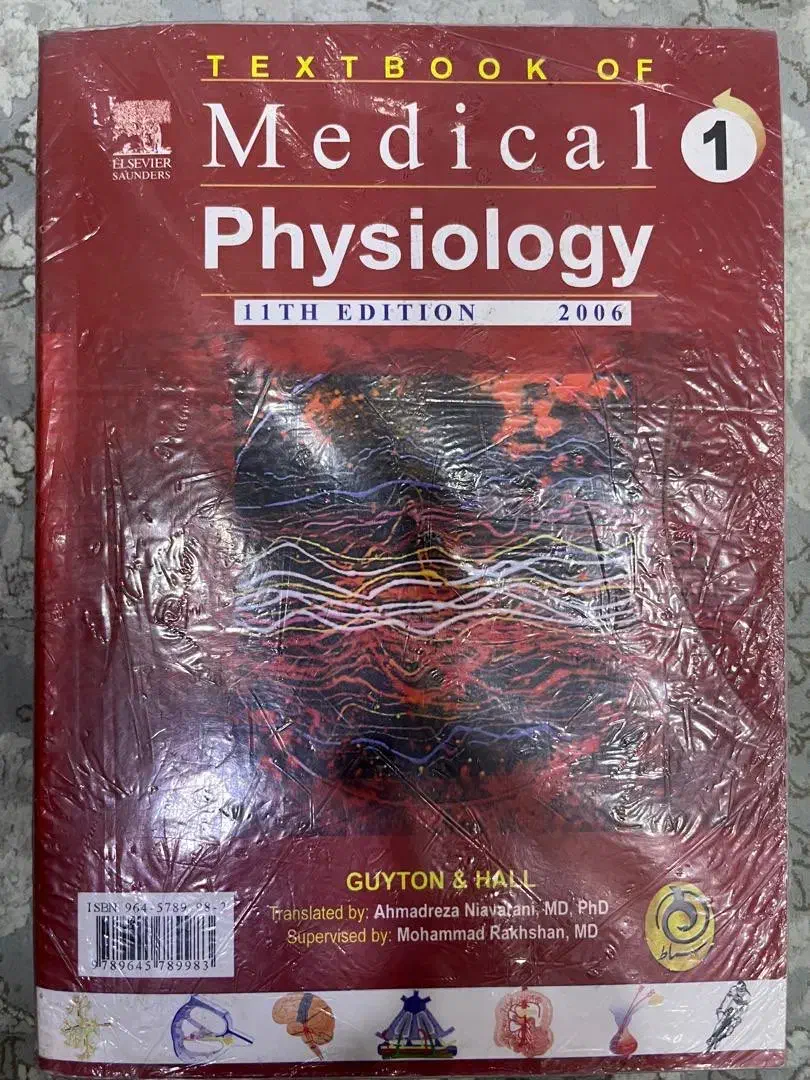 فیزیولوژی پزشکی گایتون|کتاب و مجله آموزشی|تهران, حکیمیه|دیوار