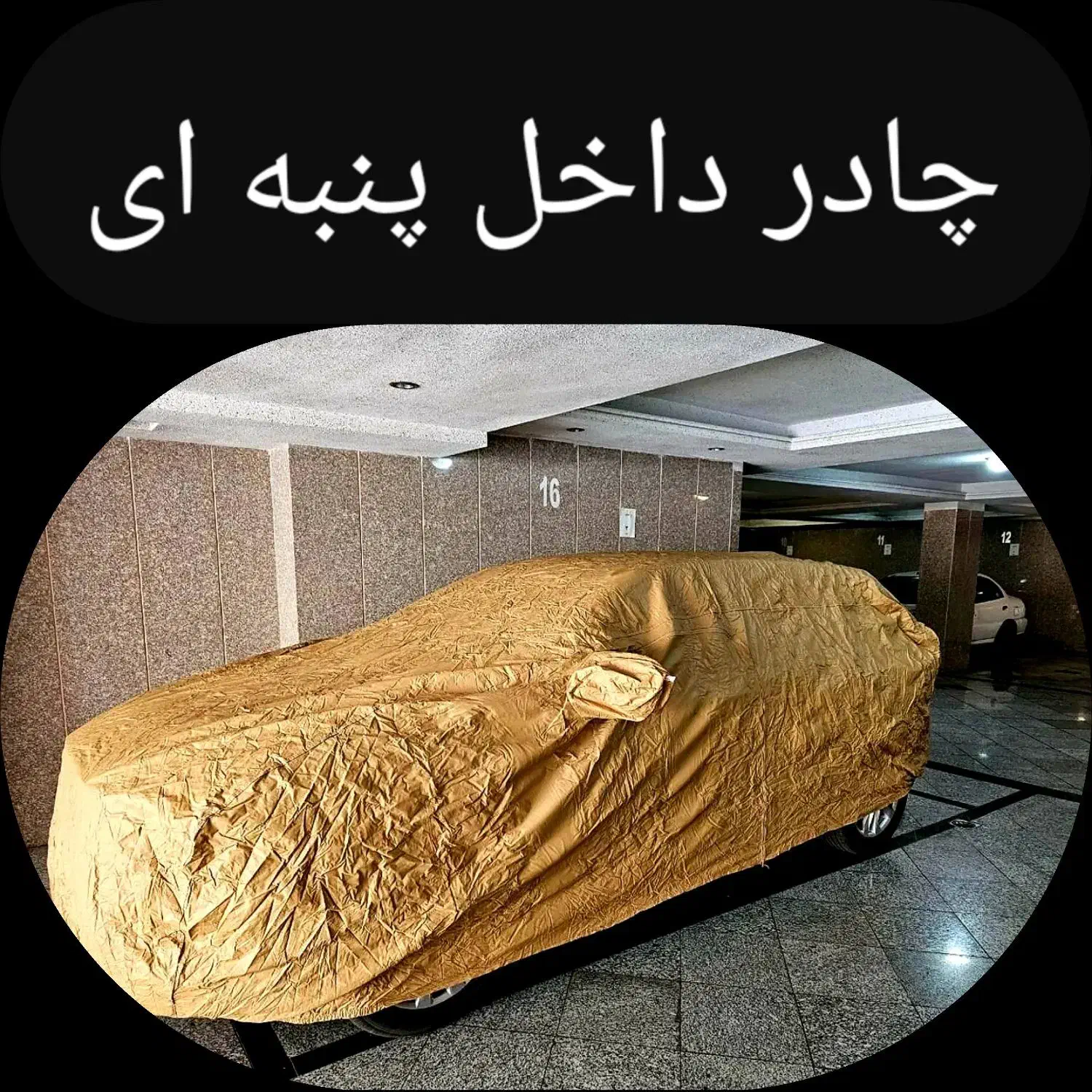 پخش چادر ماشین خودرو با ارسالuv ضد آفتاب ضدآب ضخیم|قطعات یدکی و لوازم جانبی|تهران, بهارستان|دیوار