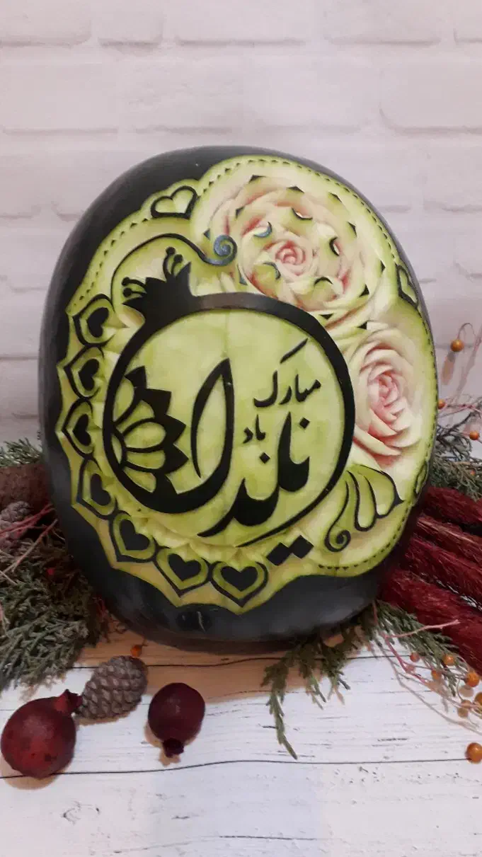 میوه آرایی و حکاکی هندوانه شب یلدا|خدمات پذیرایی، مراسم|ماهدشت, |دیوار