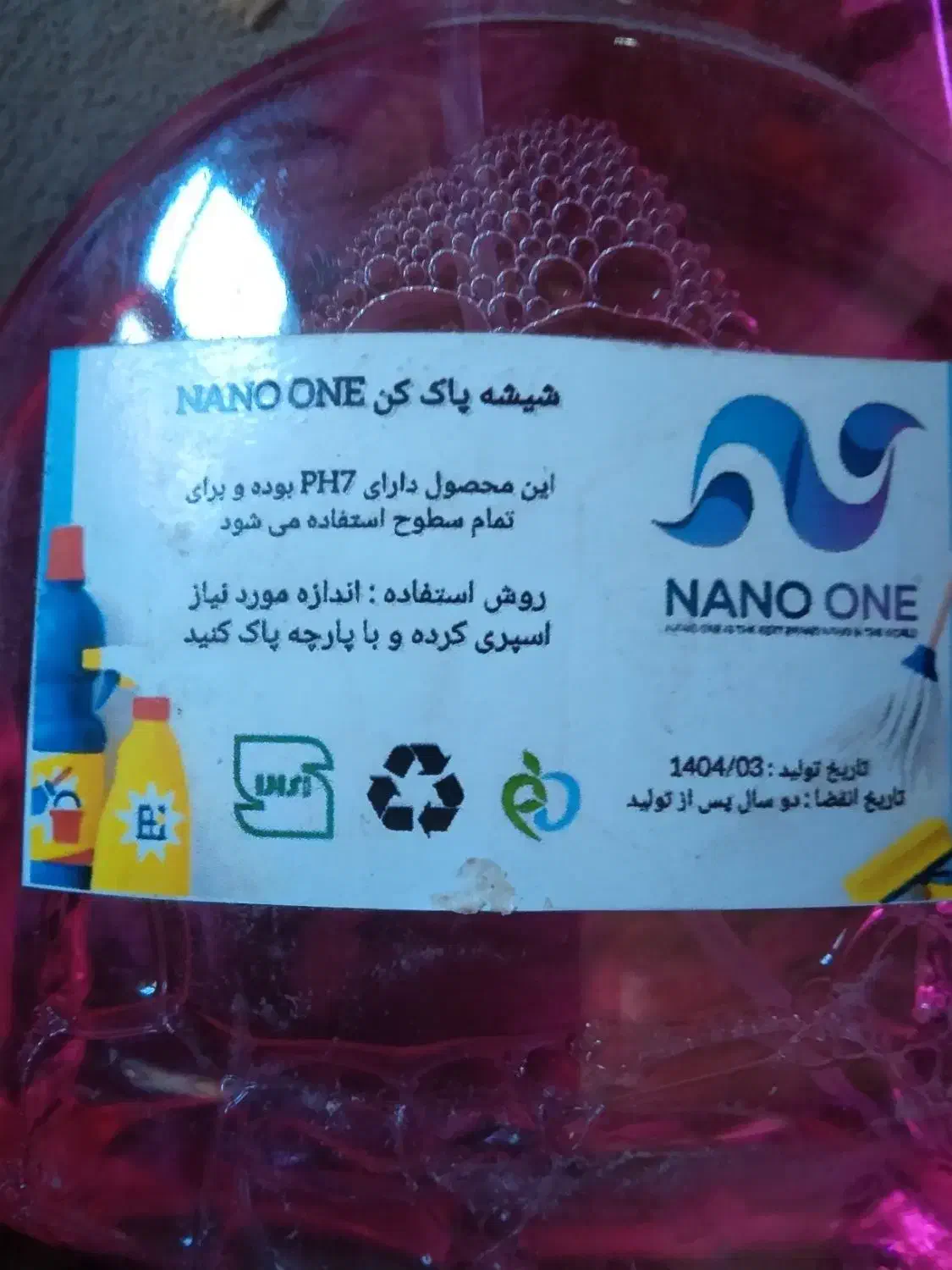 شیشه پاک کن|مواد شوینده و دستمال کاغذی|یاسوج, |دیوار