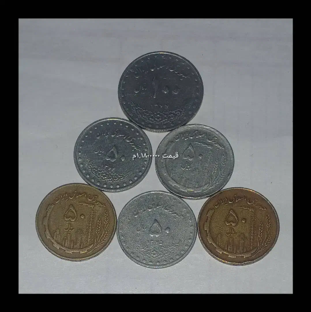 فروش انواع سکه های جمهوری اسلامی|کلکسیون سکه، تمبر، اسکناس|اهواز, زیتون کارمندی|دیوار