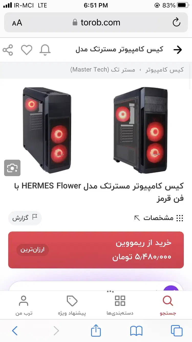 پوسته کیس / قاب کیس / مستر تک|قطعات و لوازم جانبی رایانه|اهواز, آریاشهر|دیوار