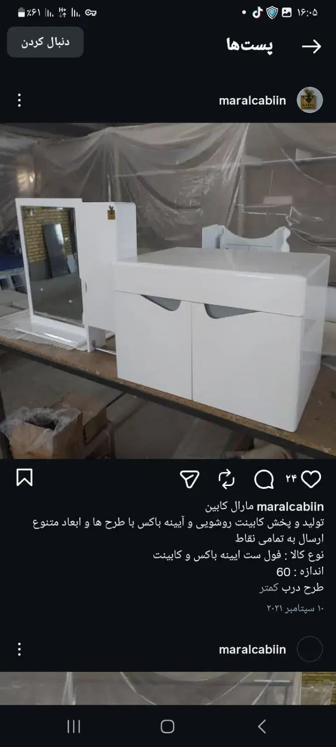 تولیدی آینه باکس کابینت روشویی|لوازم سرویس بهداشتی|شیراز, گود خزینه|دیوار