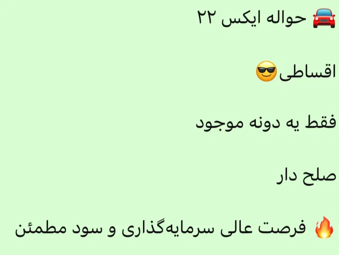 حواله ایکس ۲۲ اقساطی صلحدار|خودرو سواری و وانت|یزد, |دیوار