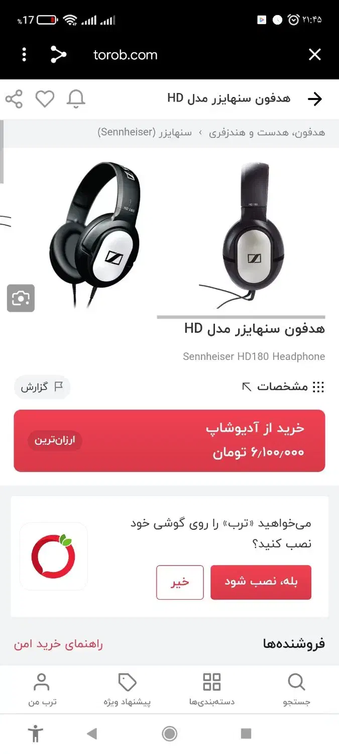 هدفون سنهایزر|لوازم جانبی موبایل و تبلت|نسیم‌شهر, |دیوار