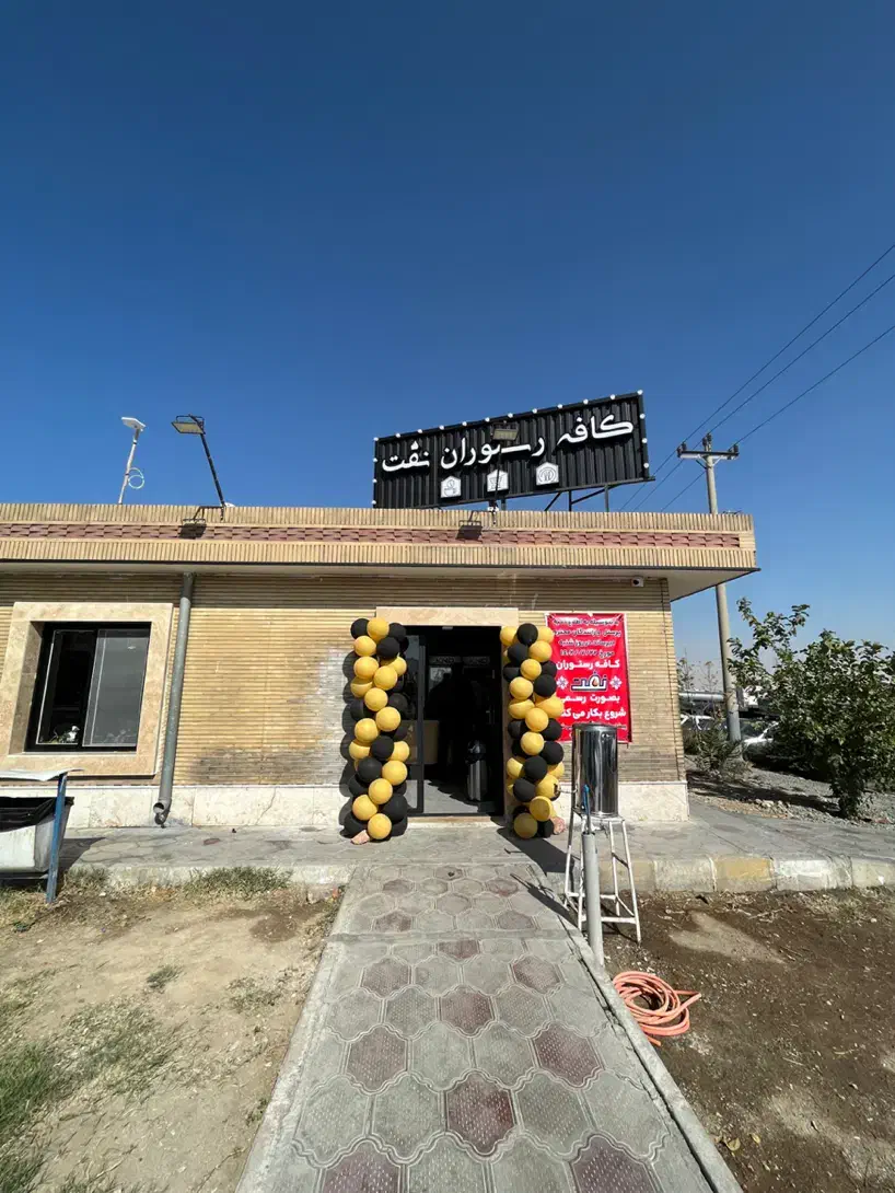 ظرف شور|استخدام خدمات فروشگاه و رستوران|شاهینشهر, دانشگاه آزاد شاهین شهر|دیوار