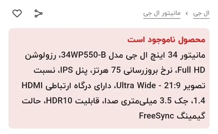 مانیتور 34 LG مدل  WP550|قطعات و لوازم جانبی رایانه|مشهد, رستگار|دیوار