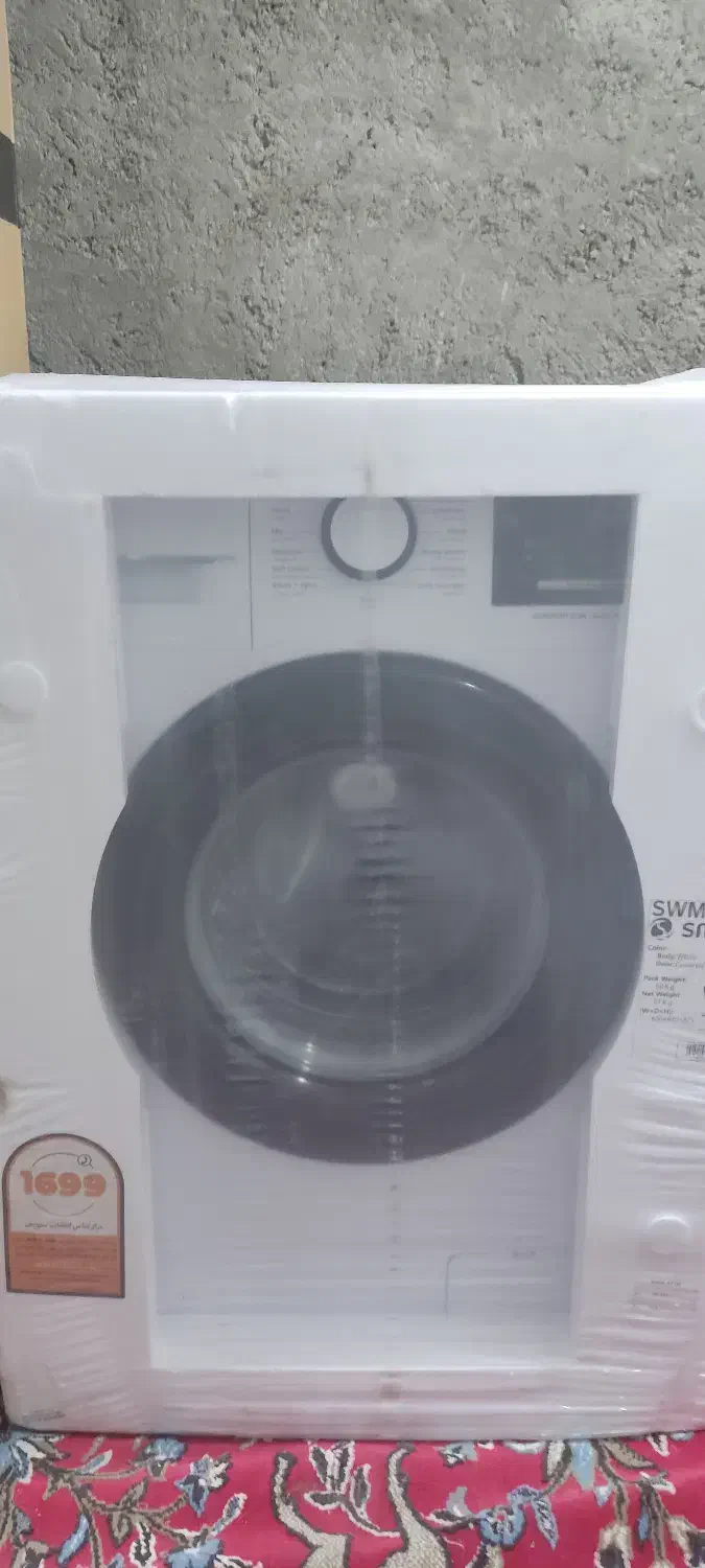 لباسشویی و یخچال|ماشین لباسشویی و خشک‌کن لباس|قیدار, |دیوار