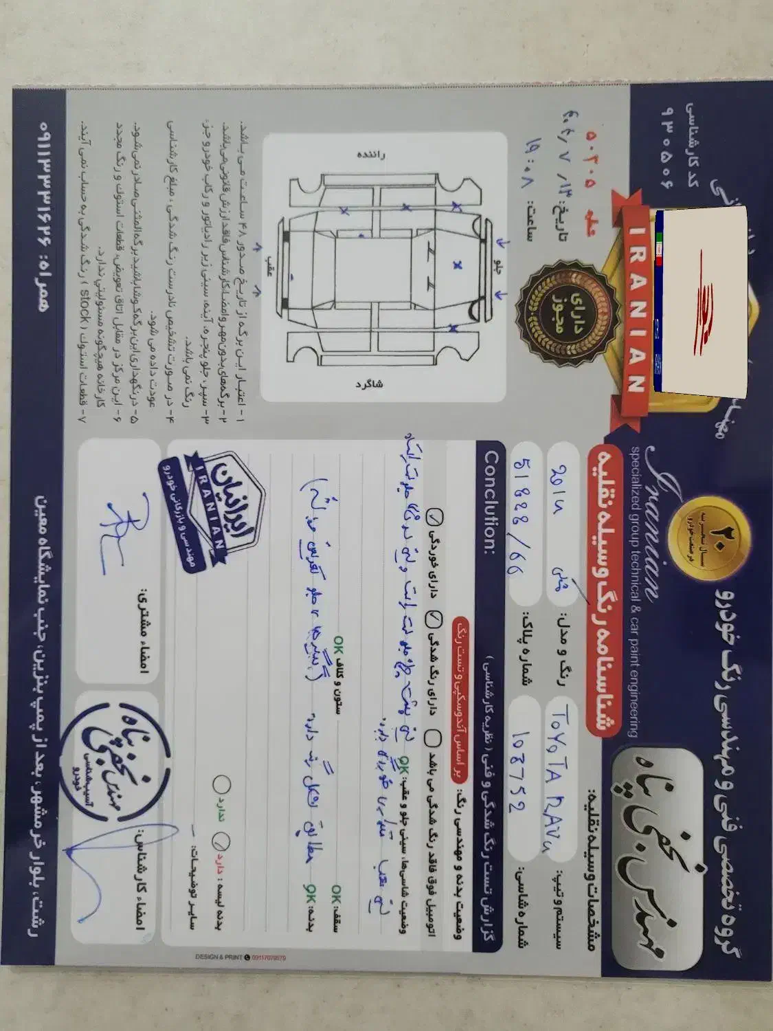 تویوتا راوفور ۲۰۱۴|خودرو سواری و وانت|رشت, شهرک پردیسان|دیوار