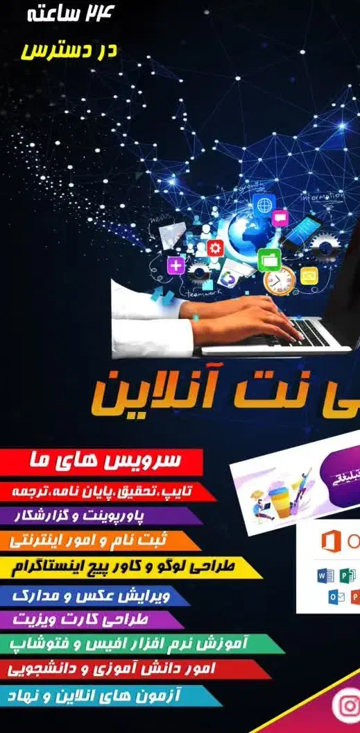 کافی نت|خدمات رایانه‌ای و موبایل|کرمان, |دیوار