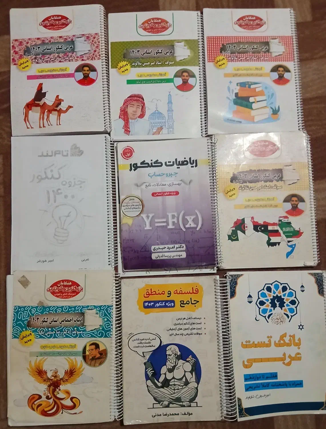 کتاب کنکور انسانی|کتاب و مجله آموزشی|شهریار, شهرک عباس پور|دیوار