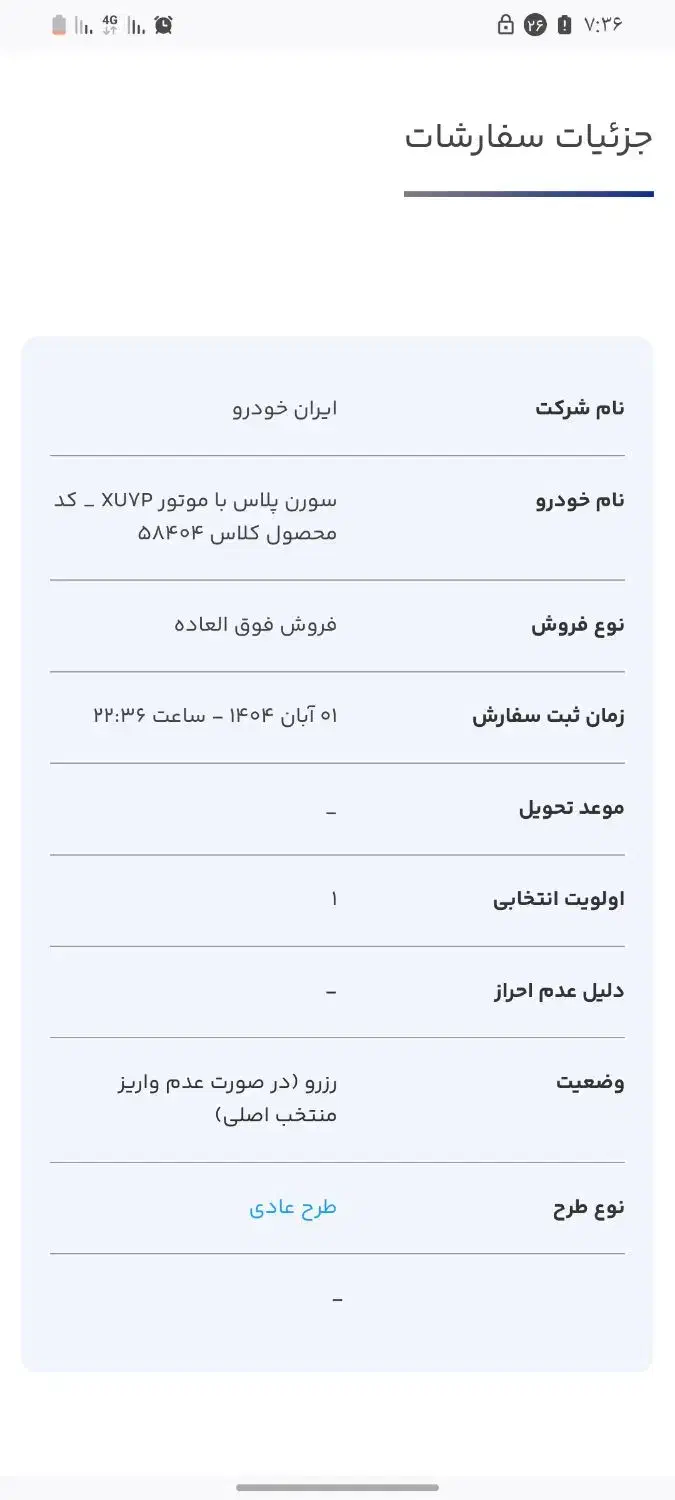 حواله سمند سورن|خودرو سواری و وانت|کوهدشت, |دیوار