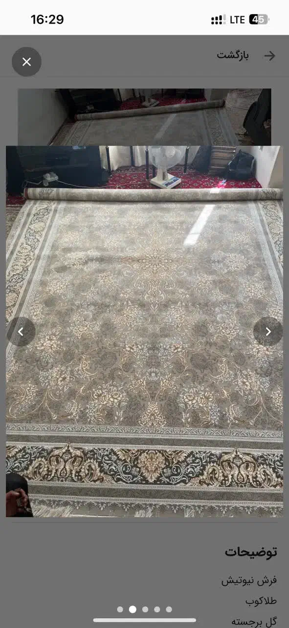فرش نیوتیش کاشان|فرش|اصفهان, ارزنان|دیوار