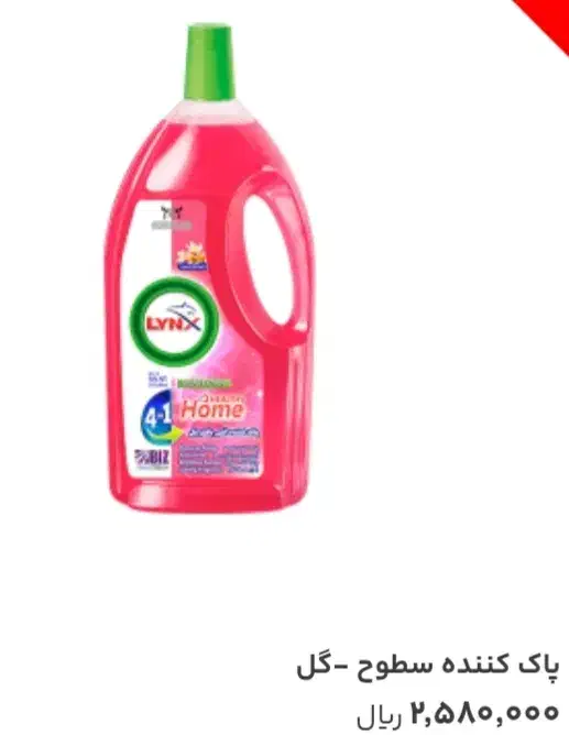 پاک کننده ی سطوح باکیفیت بدون مواد شیمیایی|مواد شوینده و دستمال کاغذی|محمدیه-قزوین, |دیوار