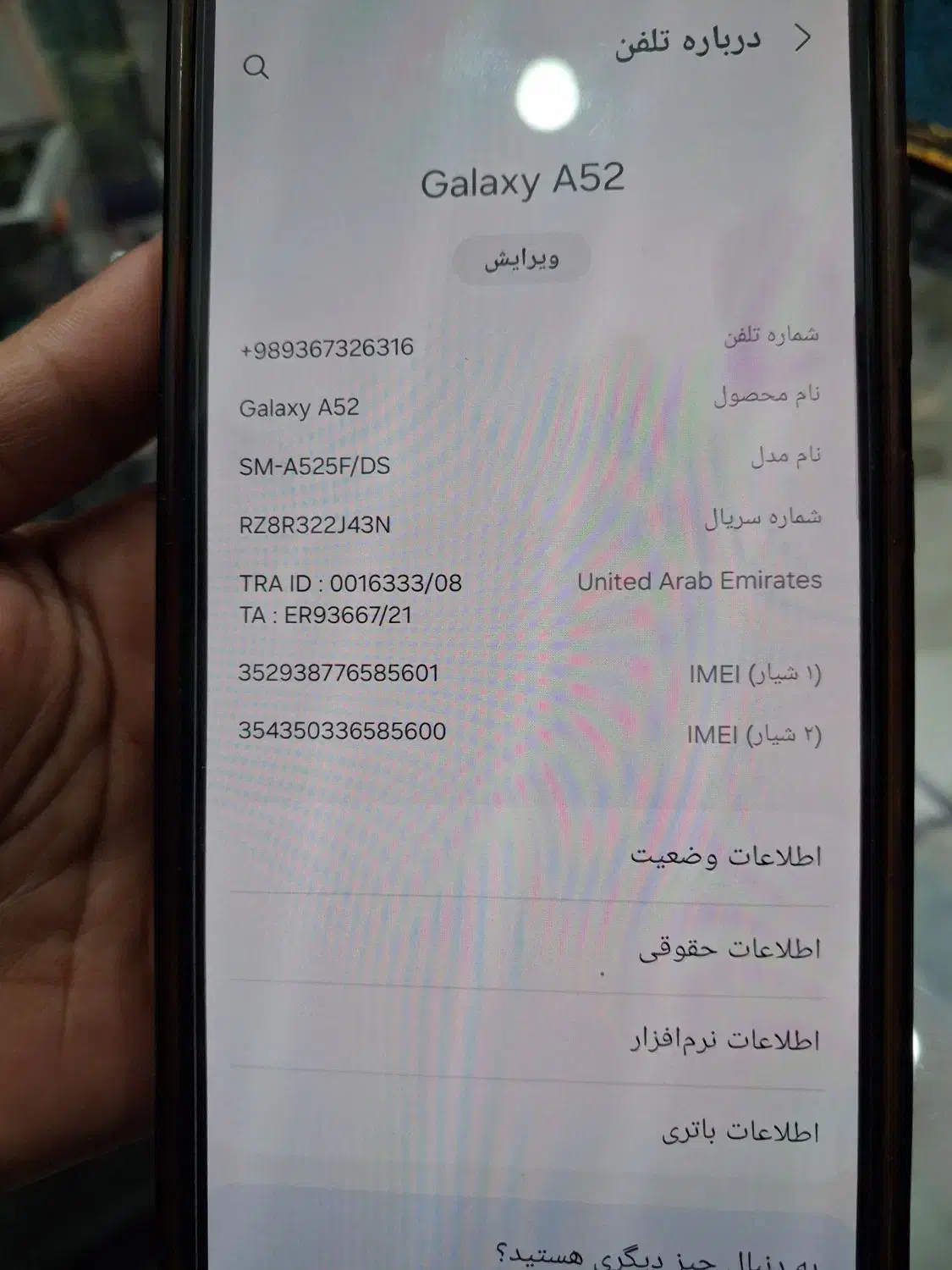 گوشی سامسونگ a52|موبایل|مشهد, عیدگاه|دیوار