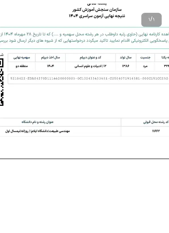 راهنمایی کنکور ، انتخاب رشته|فعالیت داوطلبانه تحقیقاتی|کرمانشاه, |دیوار