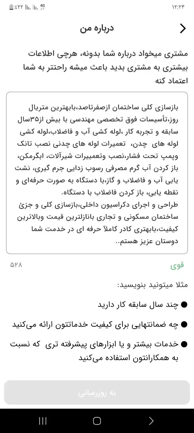 اجرای تاسیسات|خدمات پیشه و مهارت|اصفهان, باغ نگاره|دیوار