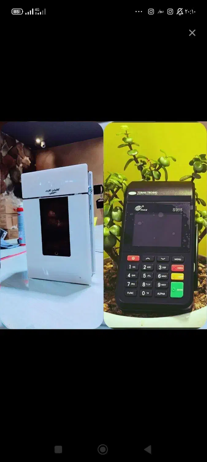 ونداد پو ز کارت خوان سیار|فروشگاه و مغازه|چناران, |دیوار