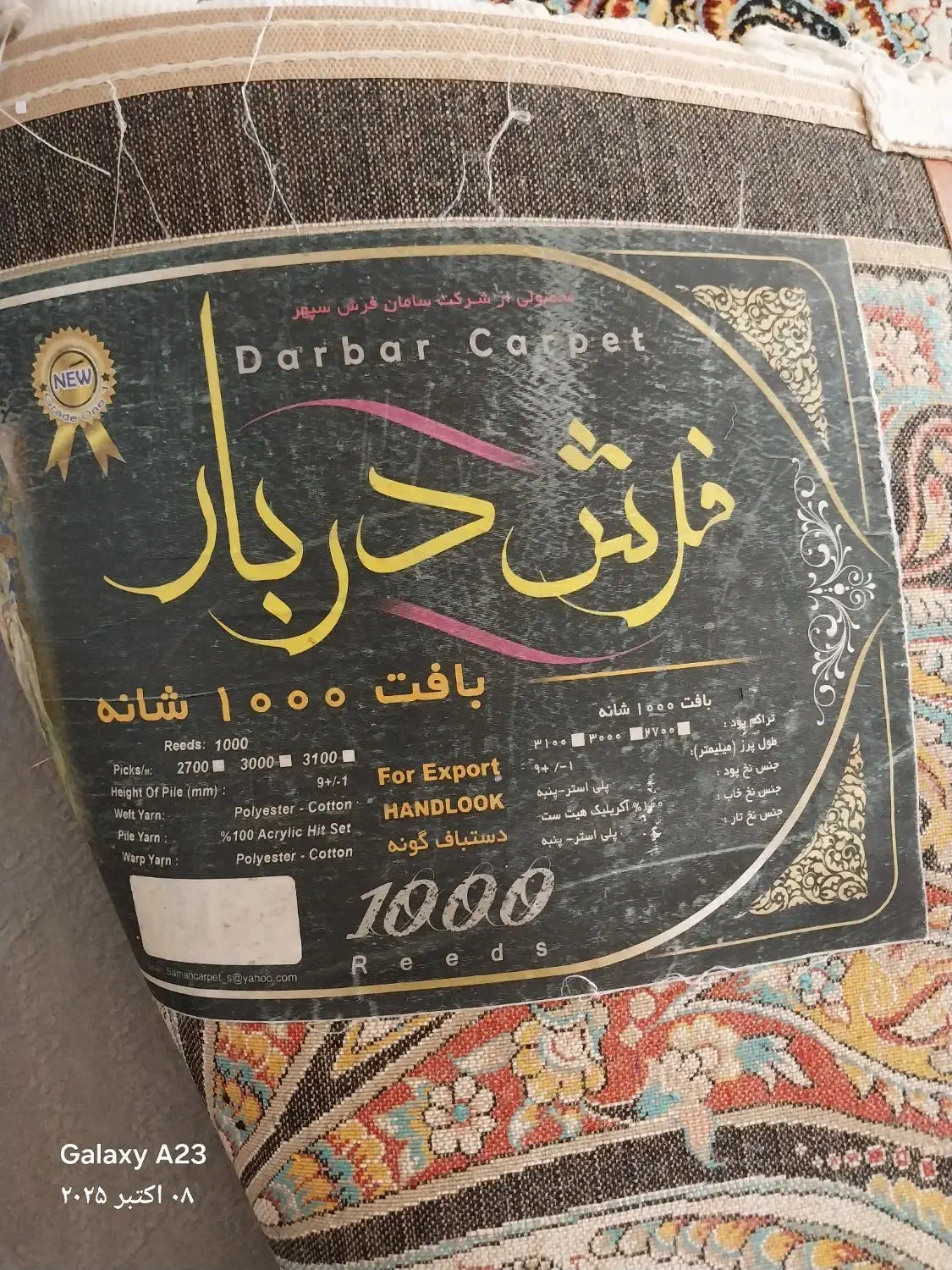 یک جفت فرش ۱۲متری(۳×۴)|فرش|کاشمر, |دیوار