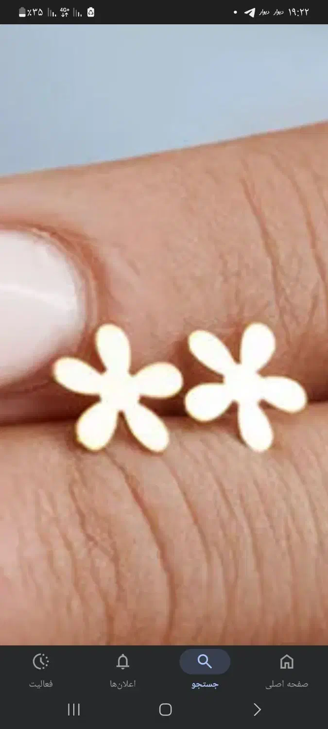 گمشده|اشیا|مریوان, |دیوار