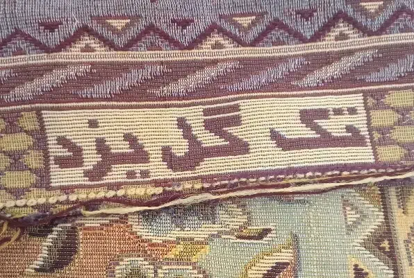 رو فرشی تک گل یزد|روفرشی|ایلام, |دیوار