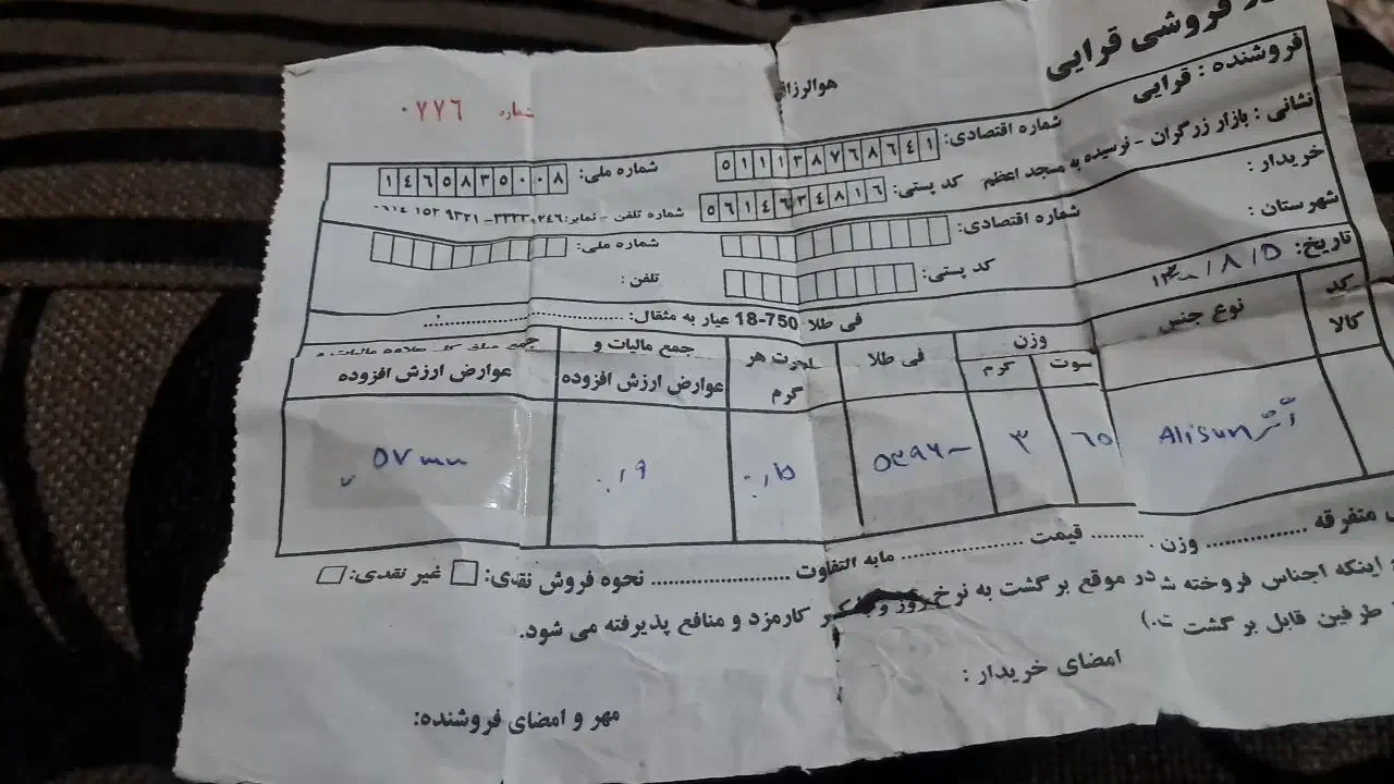 انگشتر طلا|جواهرات|اردبیل, |دیوار