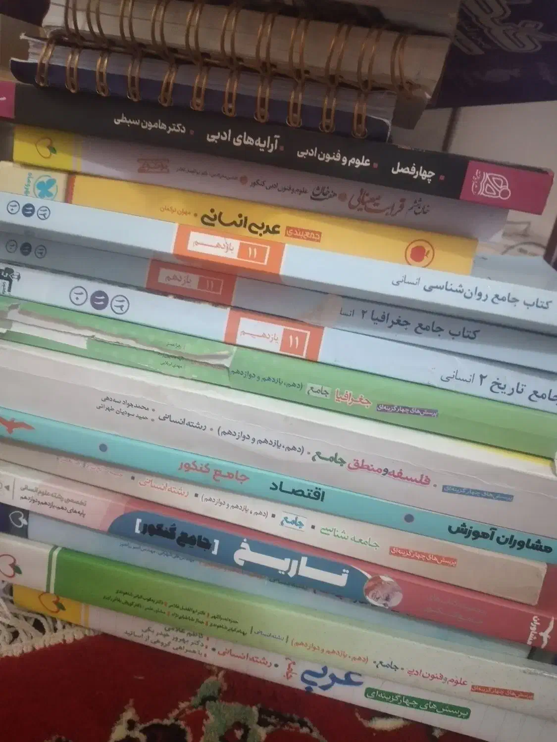 فروش کتاب کمک آموزشی انسانی|کتاب و مجله آموزشی|فارسان, |دیوار