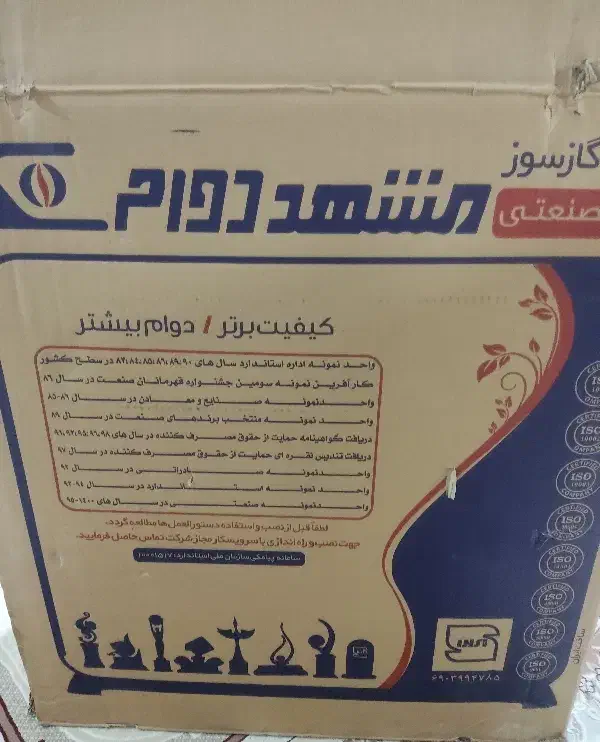 بخاری مشهد دوام 9000سوپر نو|بخاری، هیتر، شومینه|فردیس, شهرک شهید حسینی|دیوار