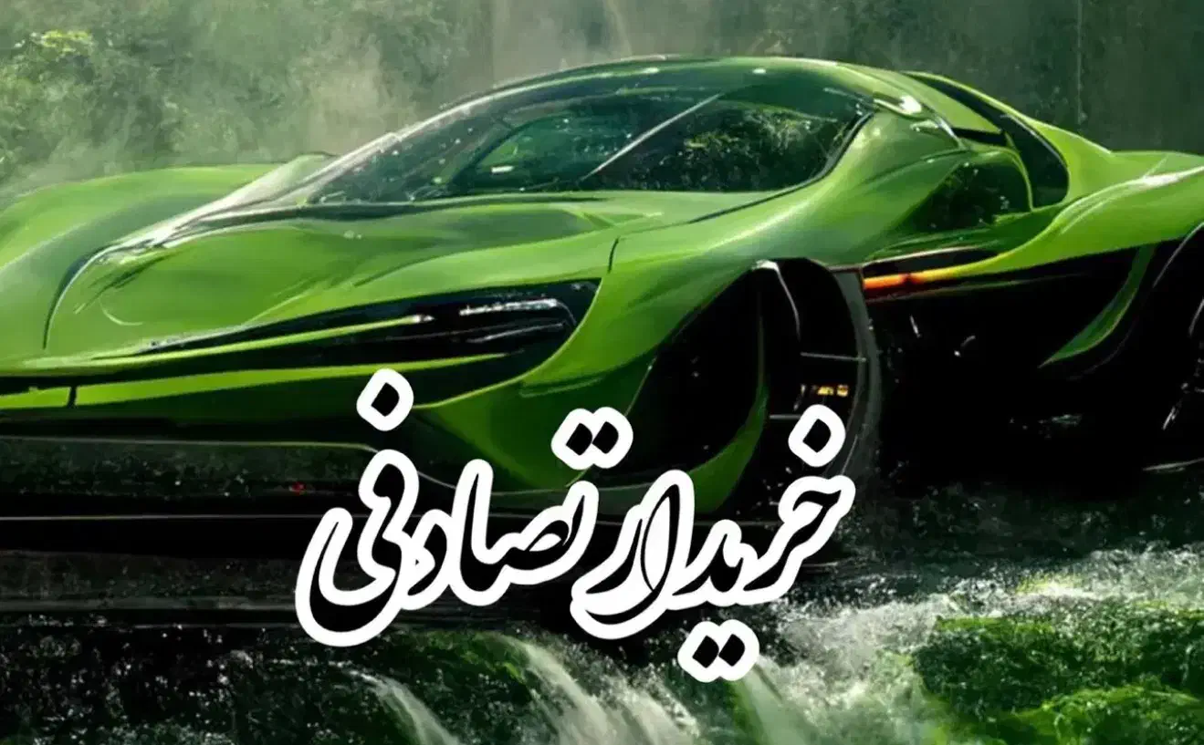 ساینا /چپی تصادفی|خودرو سواری و وانت|تبریز, |دیوار