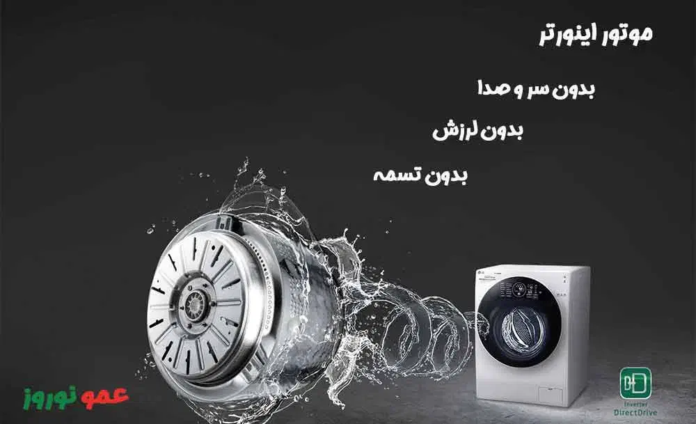 لباسشویی ال جی ۸ کیلو تا ۱۲ کیلو ساخت کره|ماشین لباسشویی و خشک‌کن لباس|تهران, امین حضور|دیوار