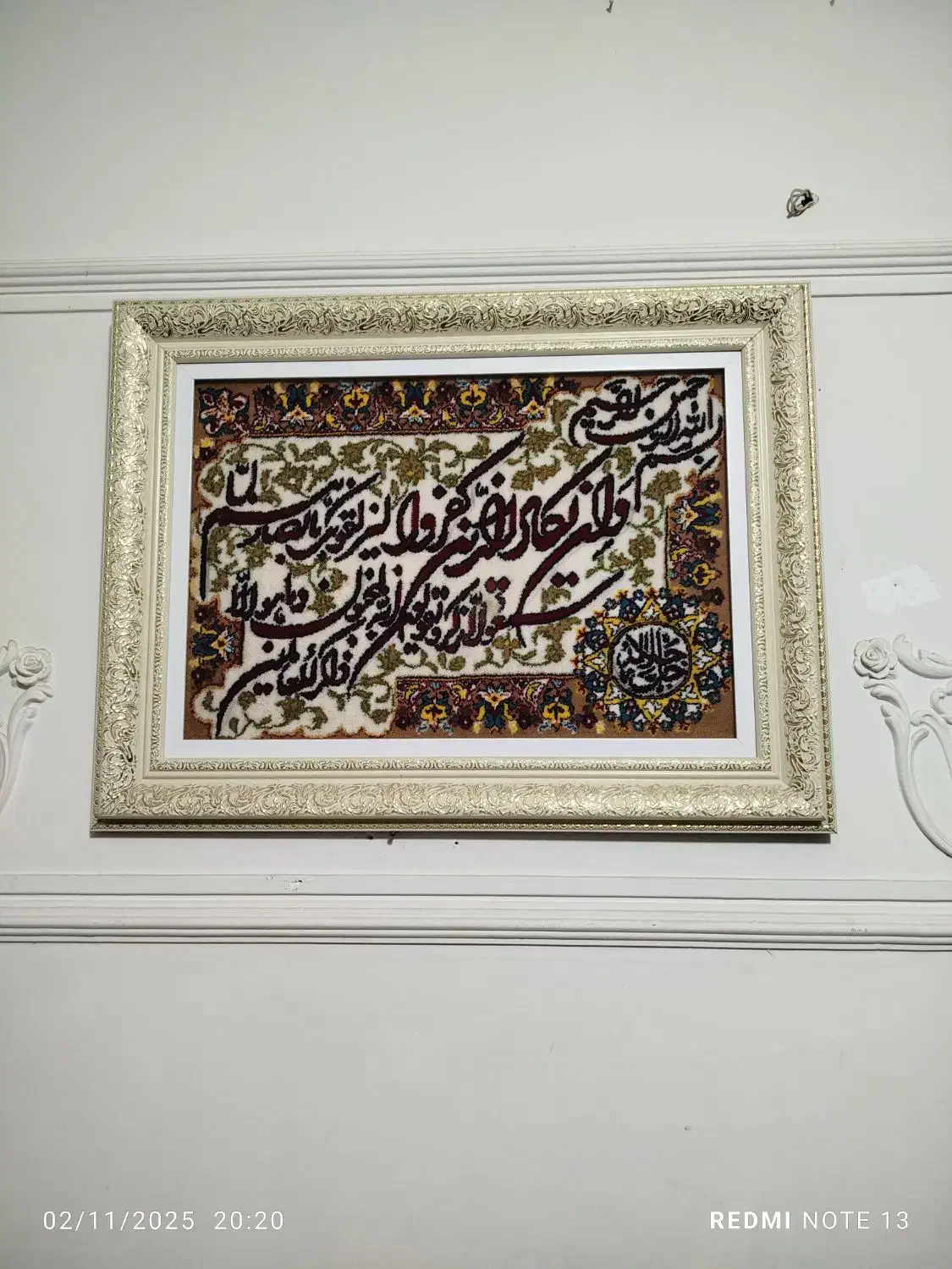 تابلو فرش|تابلو فرش|دورود, |دیوار