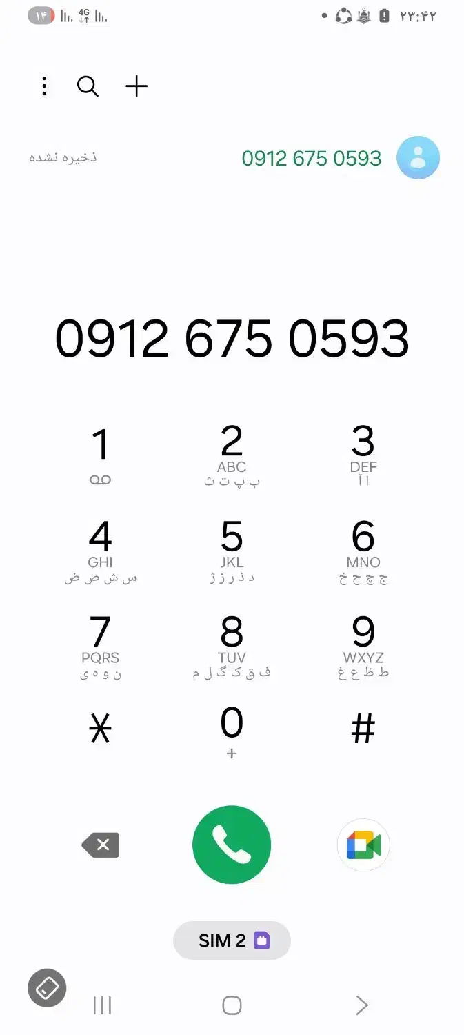 سیمکارت کد۶|سیم‌کارت|رباط‌کریم, رباط‌کریم|دیوار