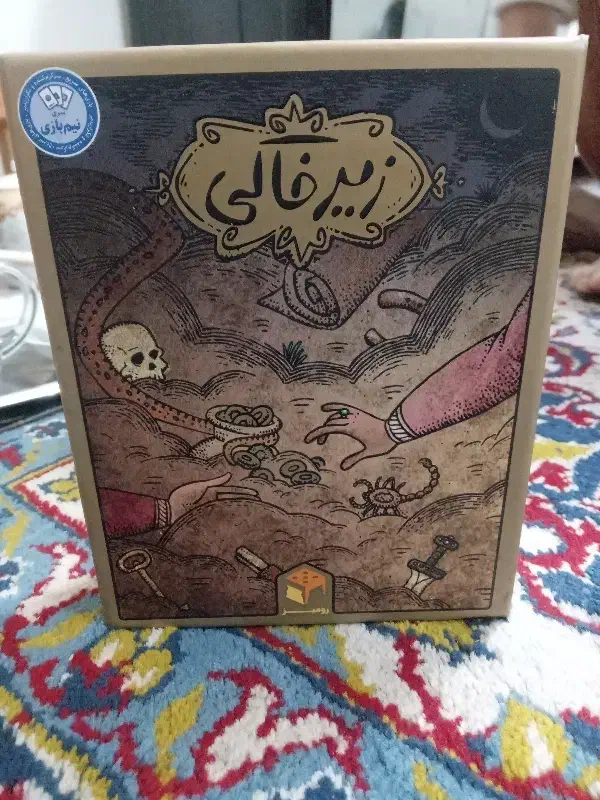 بازی فکری|اسباب‌‌بازی|طبس, |دیوار