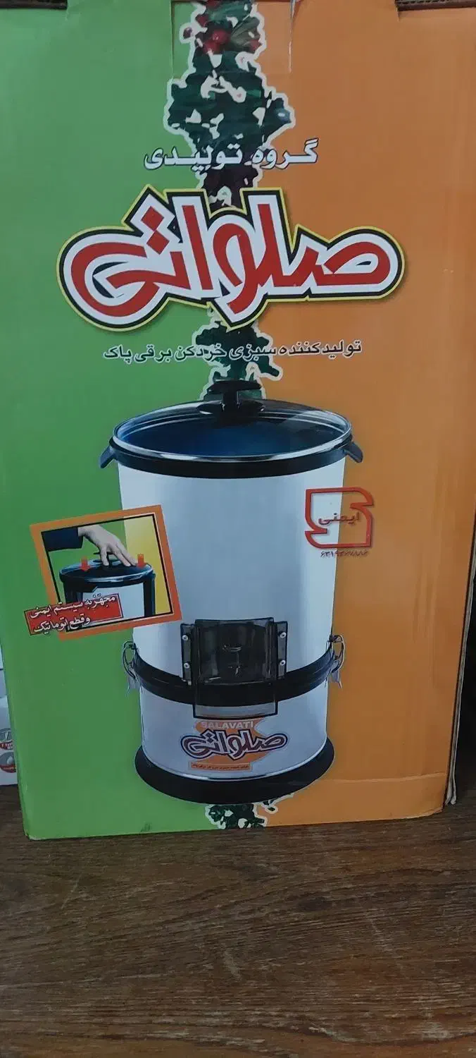 سبزی خوردکن نو|خردکن، آسیاب، غذاساز|فولادشهر, A1|دیوار