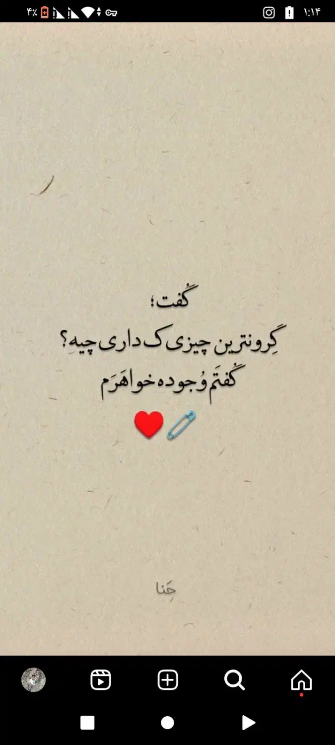 اهدا خون|کیف، کفش، کمربند|اشترینان, |دیوار