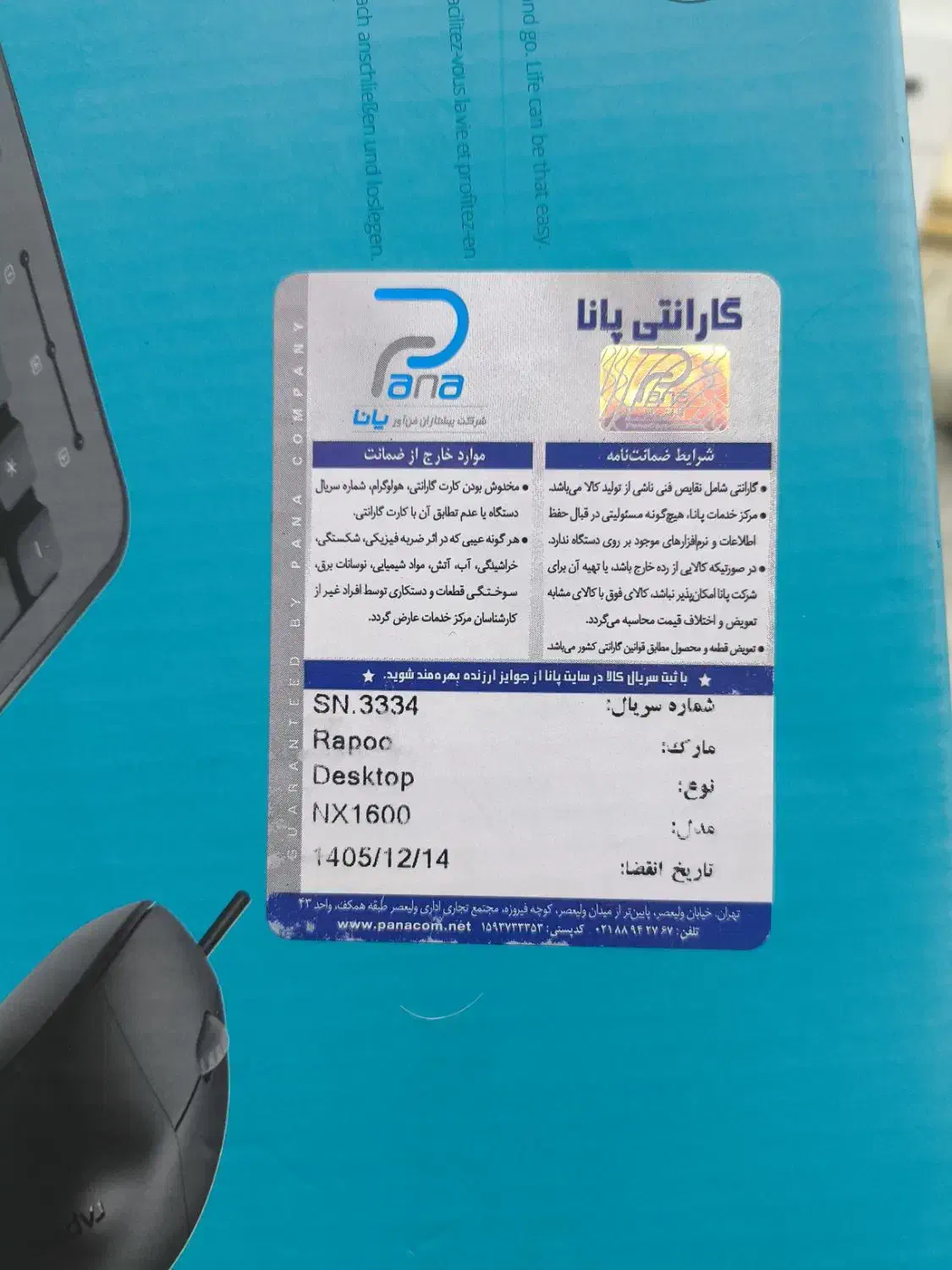 کیبرد با موس راپو آکبند|قطعات و لوازم جانبی رایانه|قم, زند آباد|دیوار