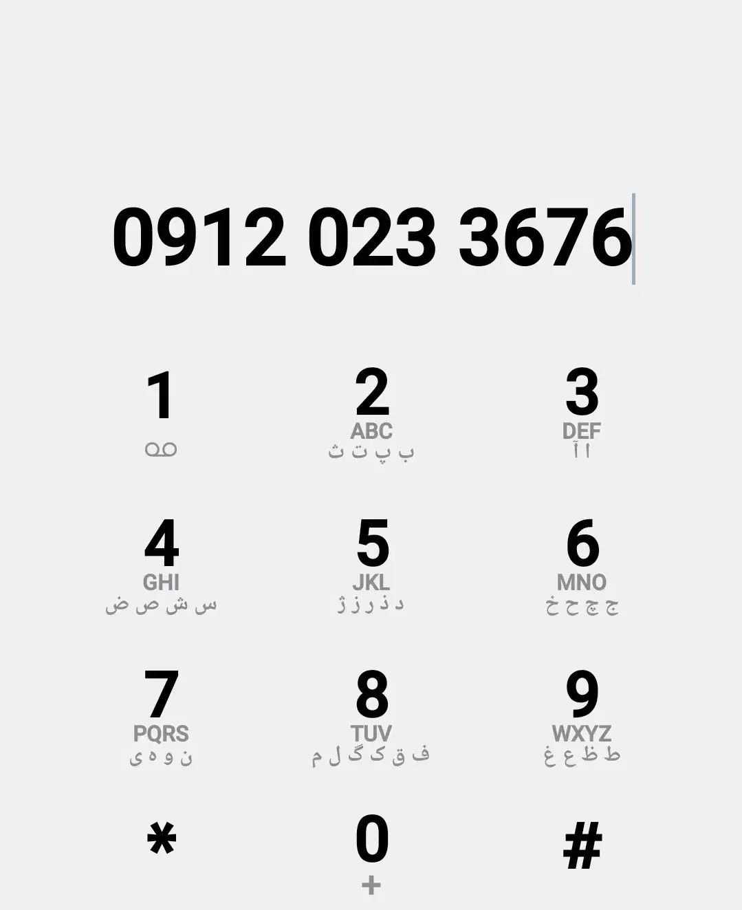 سیم کارت همراه اول کدصفر09120233676|سیم‌کارت|تهران, صادقیه|دیوار