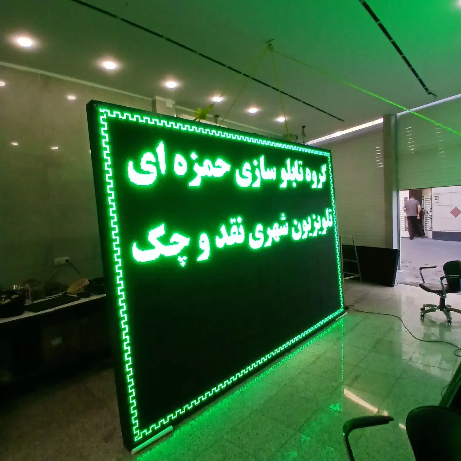 نقدوچک تلویزیون شهری تابلوروان تابلوGOB|فروشگاه و مغازه|مشهد, ایمان|دیوار