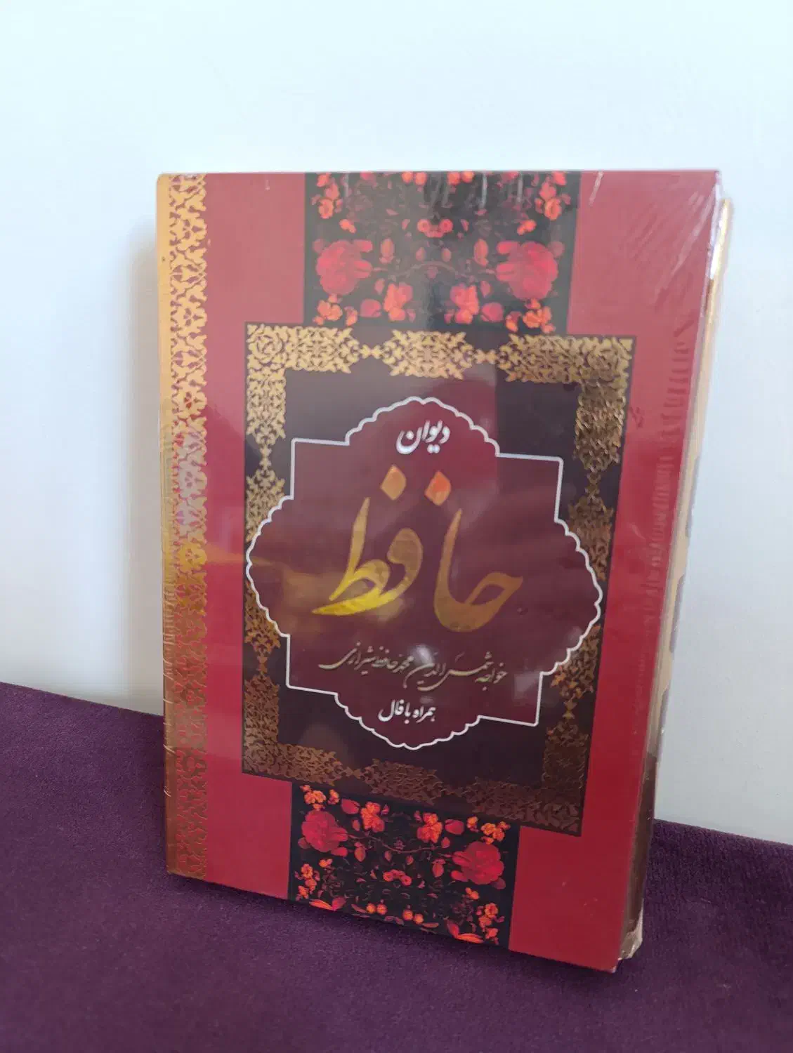 کتاب فال حافظ|کتاب و مجله ادبی|رباط‌کریم, مسکن مهر آبشناسان|دیوار
