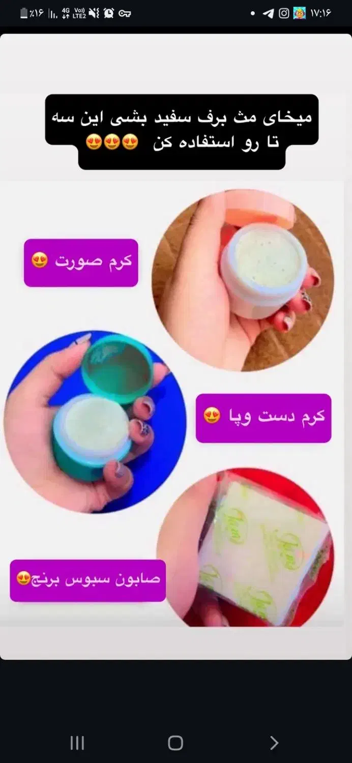 پک سفیدکننده صورت وبدن|حراج|اهواز, اهواز|دیوار