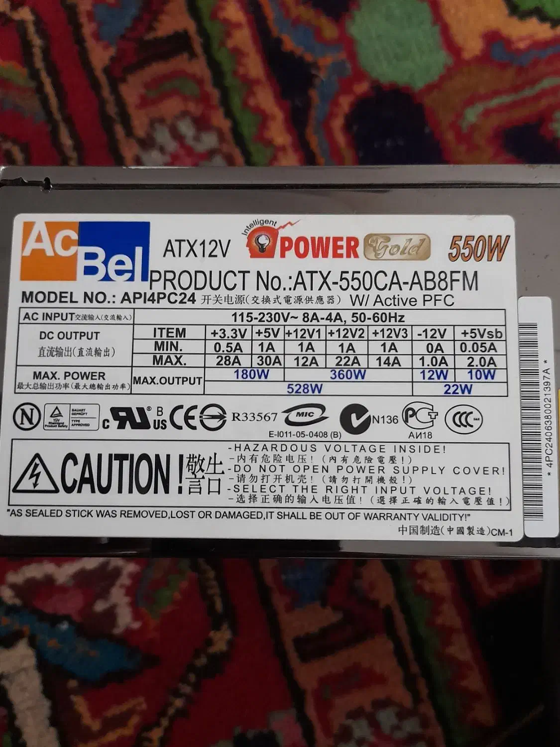 پاور قدرتمند AcBel|قطعات و لوازم جانبی رایانه|تهران, زاهد گیلانی|دیوار