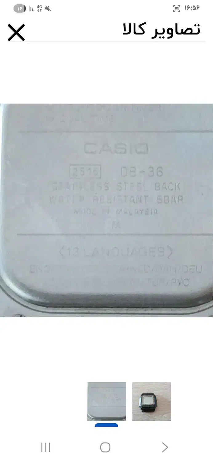 ساعت مچی کاسیو مدل CASIO-DB-36-1AVDF اصل|ساعت|تالش, هشتپر|دیوار