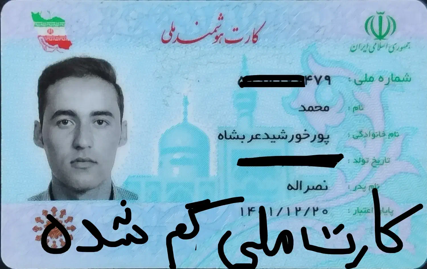 کارت ملی،کارت سوخت ،کارتهای بانکیم گم شده|اشیا|تبریز, |دیوار