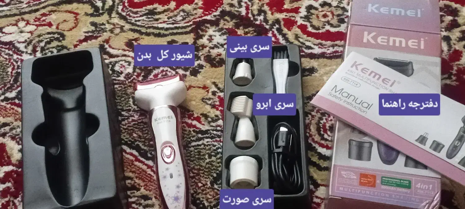 شیور اصلاح چهارکاره کیمی مدلMK7114|آرایشی، بهداشتی، درمانی|شاهین دژ, |دیوار