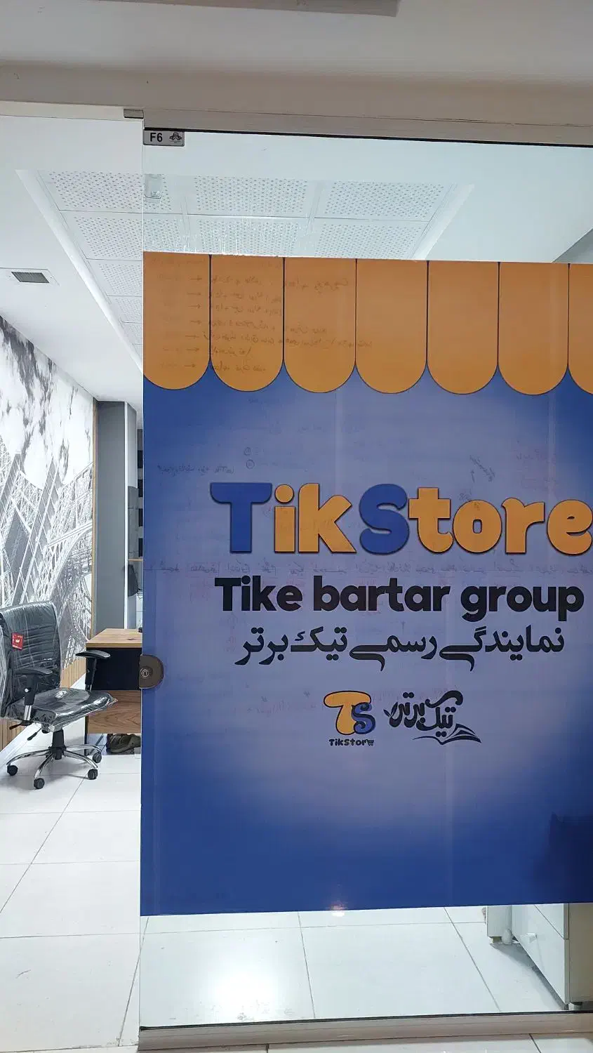 تیم پشتیبانی مجموعه کنکوری|استخدام آموزشی|قزوین, |دیوار