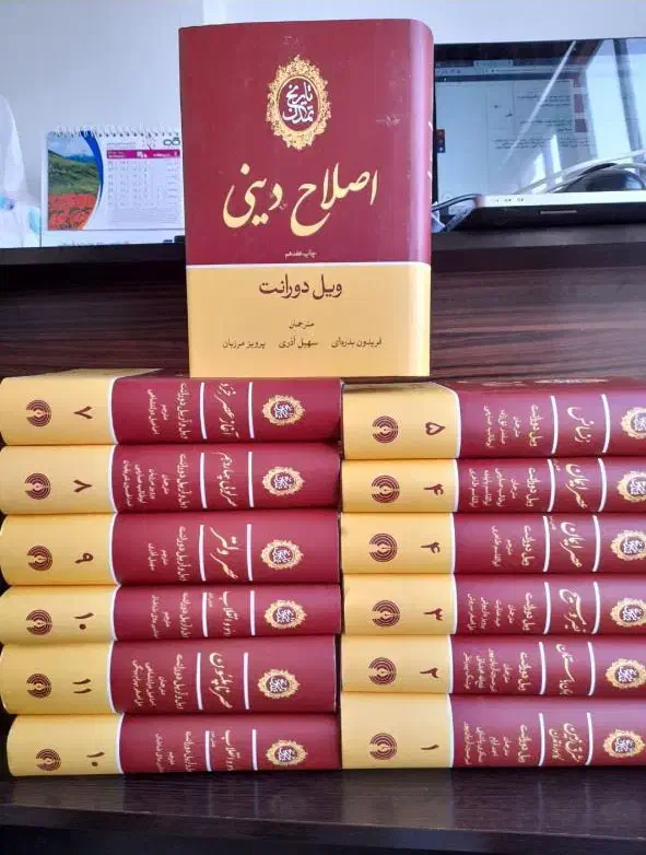 تاریخ تمدن ویلدورانت|کتاب و مجله تاریخی|تهران, شیخ هادی|دیوار