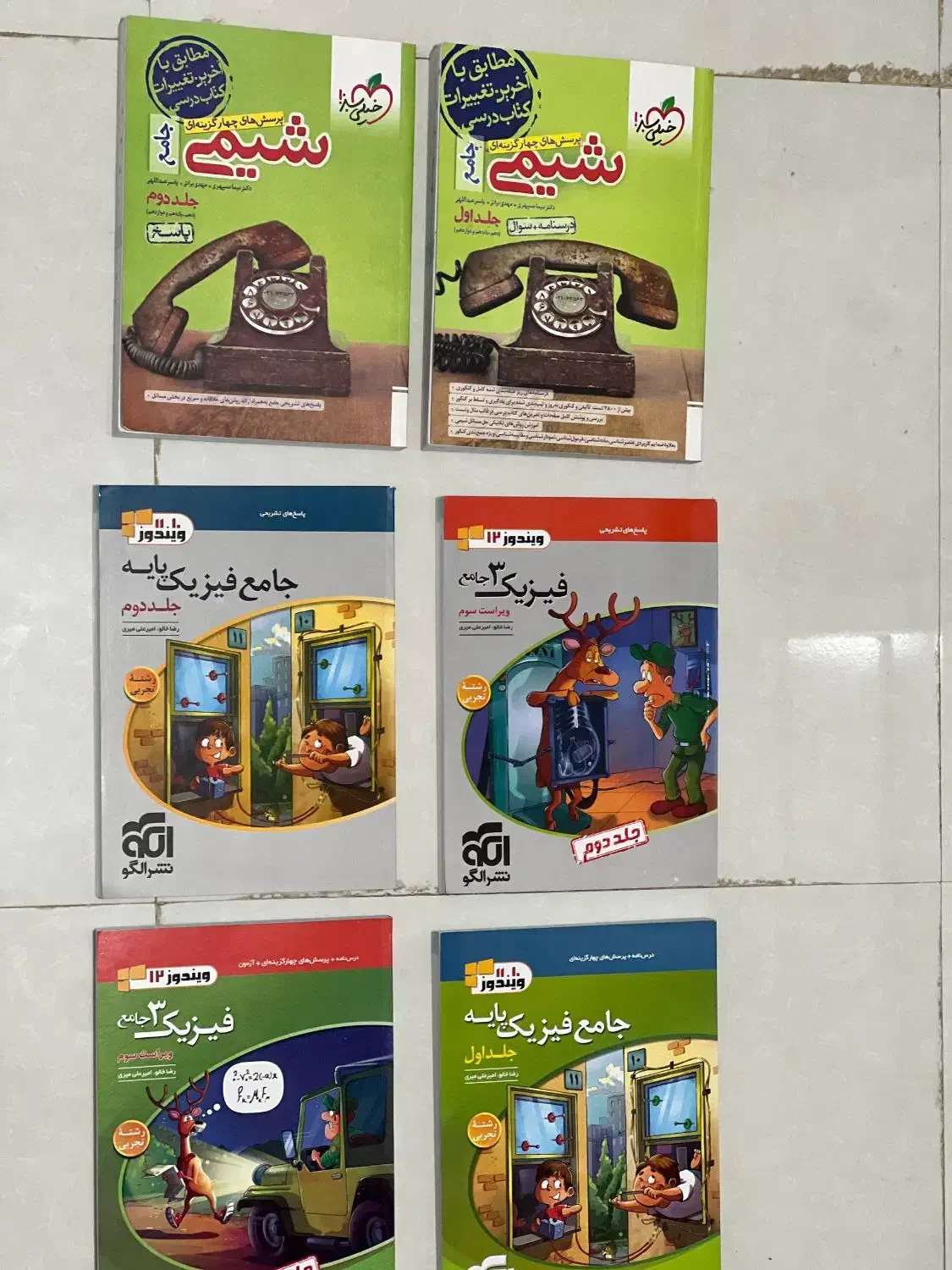 مجموع کامل کتاب های کنکور تجربی و نهایی چاپ 1404|کتاب و مجله آموزشی|شیراز, شهرک ولیعصر|دیوار