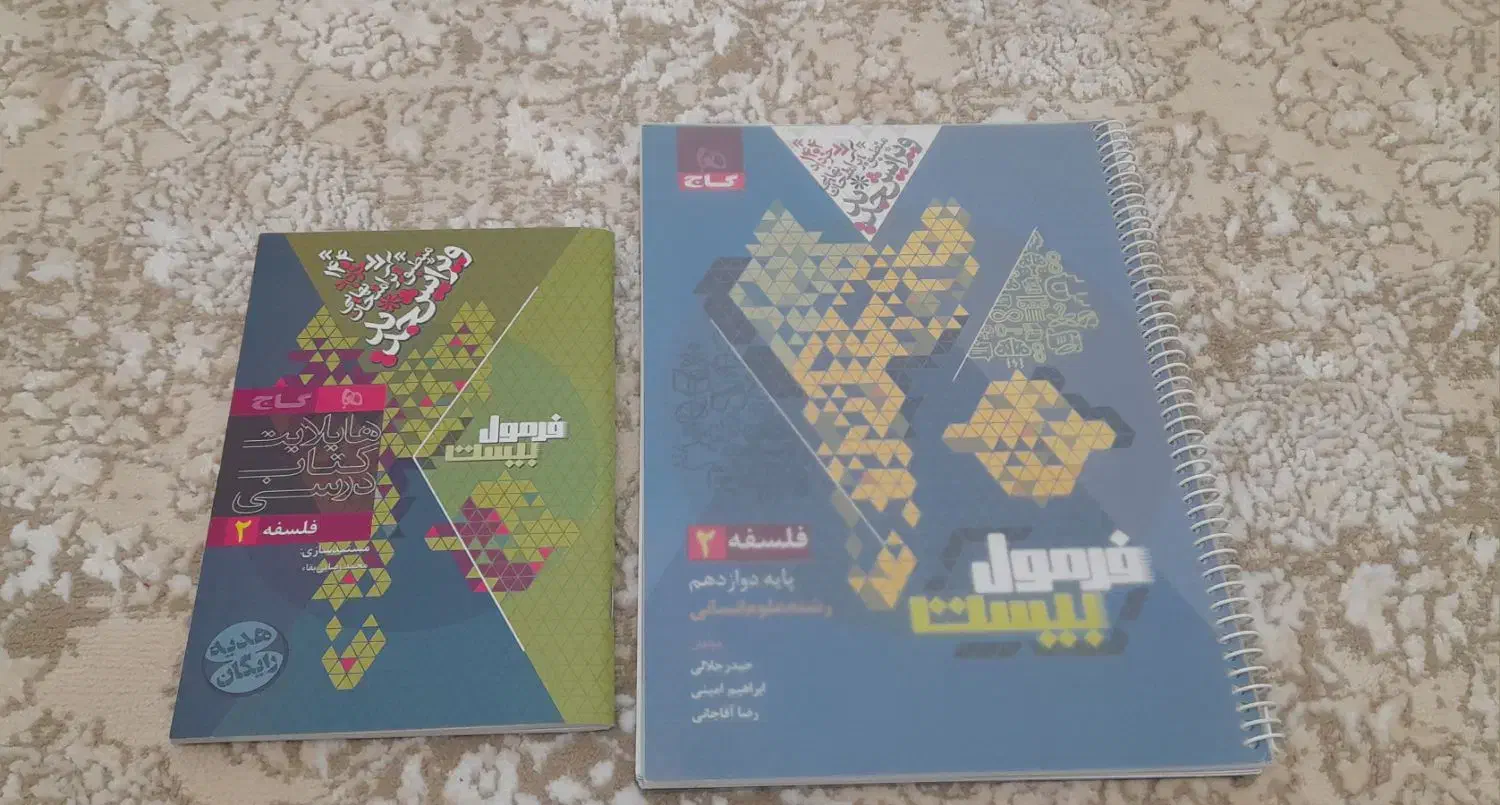 کتابهای تست کنکور رشته انسانی چاپ سال قبل|کتاب و مجله آموزشی|برخوار, |دیوار