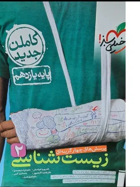 کتاب کمک درسی|کتاب و مجله آموزشی|سرپل ذهاب, |دیوار